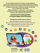 Планшет для любимых ржавых чайников - 1