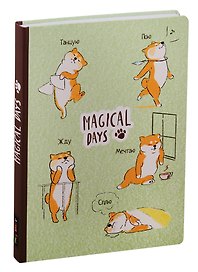 Блокнот "Magical days. Сиба-ину"