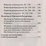 Псалтирь Пресвятой Богородице - 2