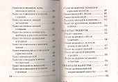 Ваш домашний повар. 1000 рецептов салатов - 2