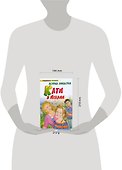 Кати в Италии - 1