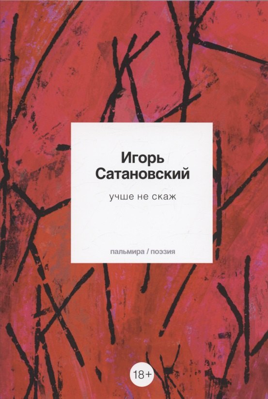 

Учше не скаж