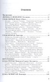 Жизнь Леонардо Да Винчи - 1