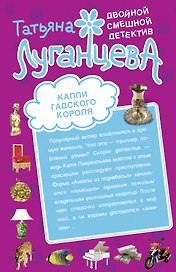 Капли гадского короля   Корона вампирской империи : повести