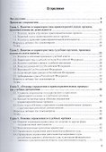 Основы управления в правоохранительных органах. Учебник и практикум для СПО - 1