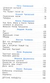Смех  да и только! - 2