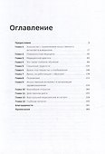 Искусственный интеллект в медицине. Как умные технологии меняют подход к лечению - 2