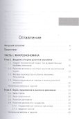 Экономика. Учебное пособие - 1