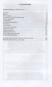 Гоголь - 1