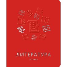 Тетрадь предметная «Мир знаний. Литература» 48 листов в клетку - Unnika