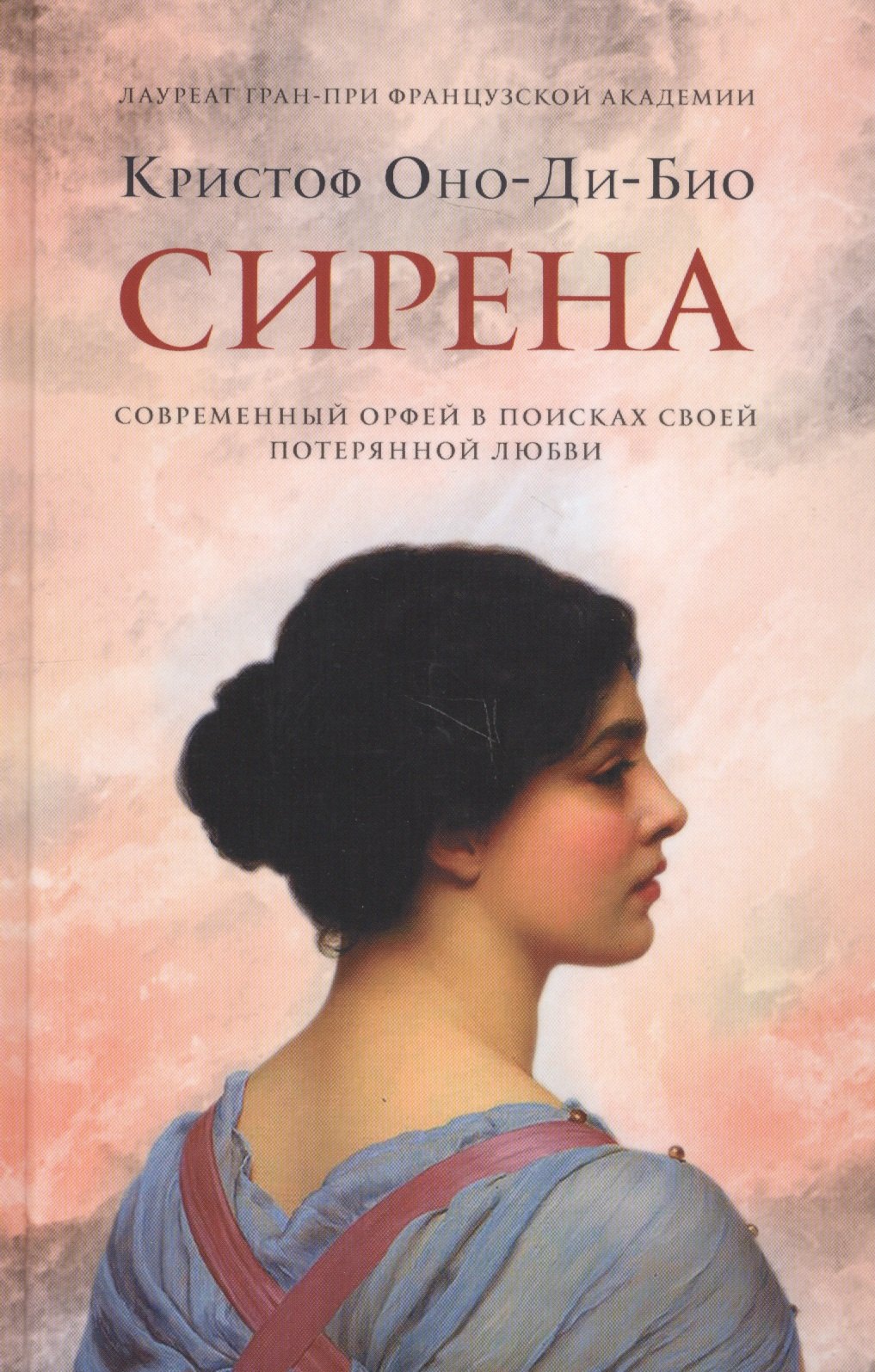 

Сирена