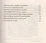 Свято-отеческий молитвослов (2006г.) - 2
