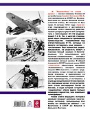 Ураганный истребитель. "Харрикейны" в бою - 1
