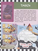 Спецтранспорт. Любопытные факты о спецтранспорте - 1