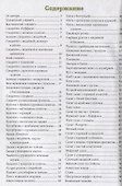 Перекус на каждый день - 1