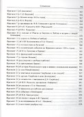 Мои записки - 2