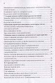 Природа фундаментальных взаимодействий. Кинетическая модель - 2