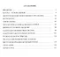 Основы экологической биохимии. Учебное пособие. 2-е издание, исправленное - 1