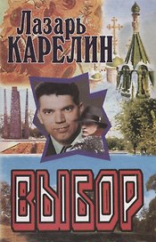 Выбор