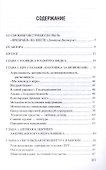 Призраки в смокингах - 1