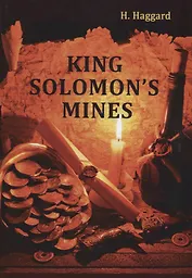 King Solomons Mines = Копи царя Соломона: на англ.яз