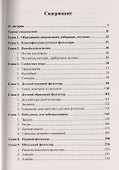 Русский детский фольклор Уч. Пос. (м) Капица (2016) - 1