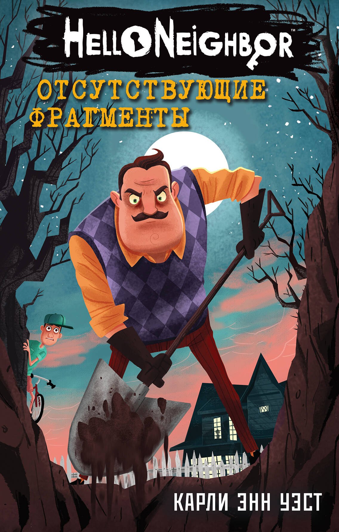 

Отсутствующие фрагменты