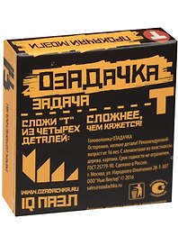 Головоломка «Озадачка Т»