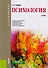 Психология Учебник (Бакалавриат) Гуревич (ФГОС ВО) (эл.прил.на сайте) - 0