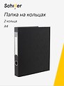 Папка 2 кольца А4 черная, ПВХ, Schiller