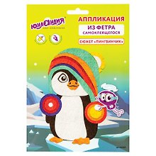 Набор для творчества Аппликация из фетра, Пингвинчик, основа 20*15см, ЮНЛАНДИЯ, 662389