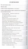 Тахаджжуд и ночные бдения - 1