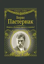 Февраль. Достать чернил и плакать!