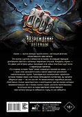 Ария: Возрождение Легенды. Архивные фотографии, документы, живой рассказ участников - 1