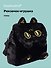 Рюкзачок-игрушка плюшевый Котик черный (17х14) (12-00830-202406-2) Bookvalno - 0