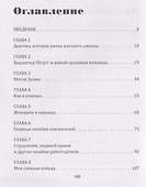 Битва за таланты - 2