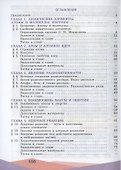 Ядерная физика. 10-11 классы. Учебное пособие для общеобразовательных организаций - 1