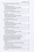 Цивилистический процесс. Учебно-методическое пособие - 2
