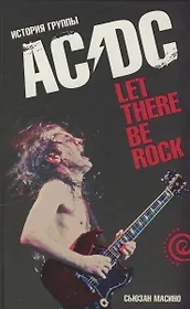 «Let There Be Rock»: История группы «AC/DC»