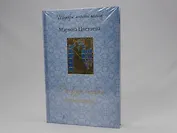 Откуда такая нежность...