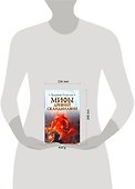 Мифы древней Скандинавии - 1