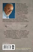 Ведьма с Портобелло - 1