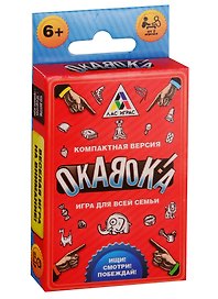 Настольная игра «Окавока», Лас Играс