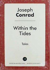 Within the Tides