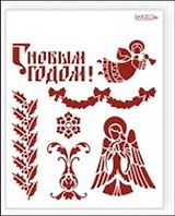 Трафарет пластиковый многоразовый Остролист Бордюр (20х25) (НГ007)