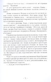 Котел ведьм. Роман - 2