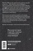 Скажи Алексу, чтобы не ждал - 1