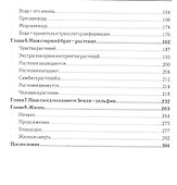 Таинственный мир, в котором мы живем - 2