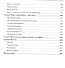 Таинственный мир, в котором мы живем - 2