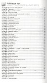 Развивающие игры для детей дошкольного возраста - 2